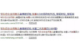 和硕要账公司更多成功案例详情